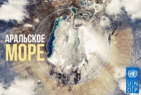 Evropa Awqamı Aral boyı aymaǵı ushın trast fondına 5 million evro ajırattı